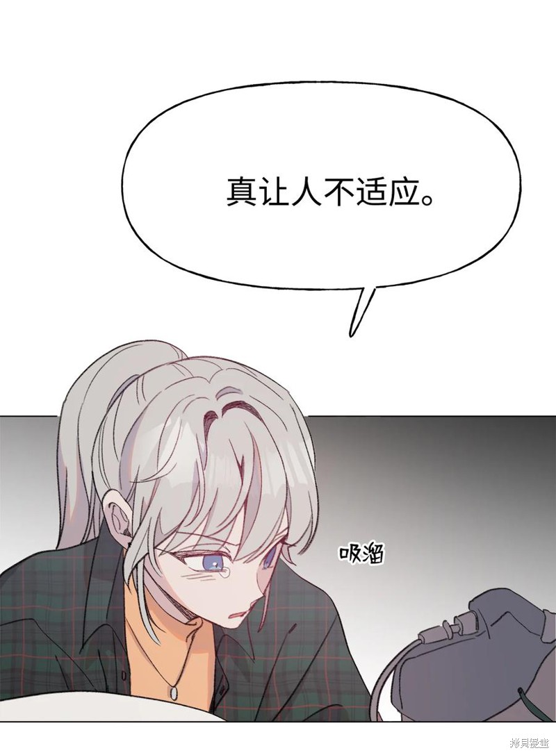 《蘑菇汤》漫画最新章节第83话免费下拉式在线观看章节第【40】张图片