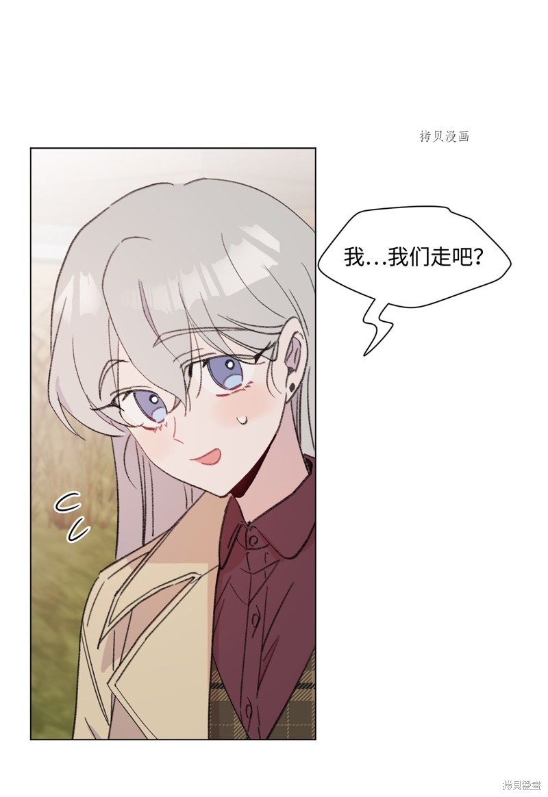 《蘑菇汤》漫画最新章节第108话免费下拉式在线观看章节第【34】张图片