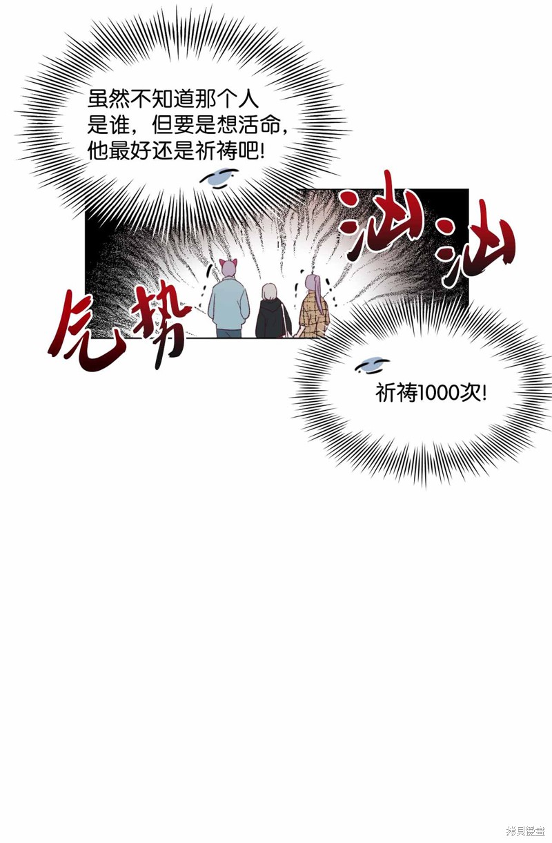 《蘑菇汤》漫画最新章节第26话免费下拉式在线观看章节第【40】张图片