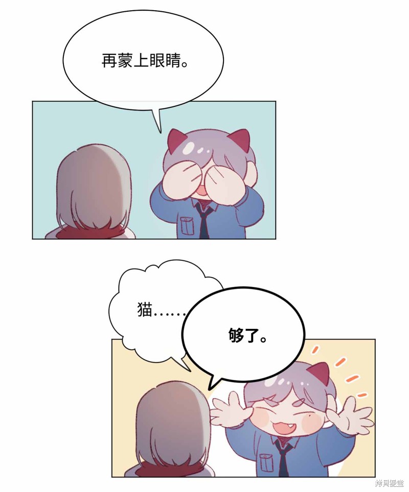 《蘑菇汤》漫画最新章节第30话免费下拉式在线观看章节第【5】张图片