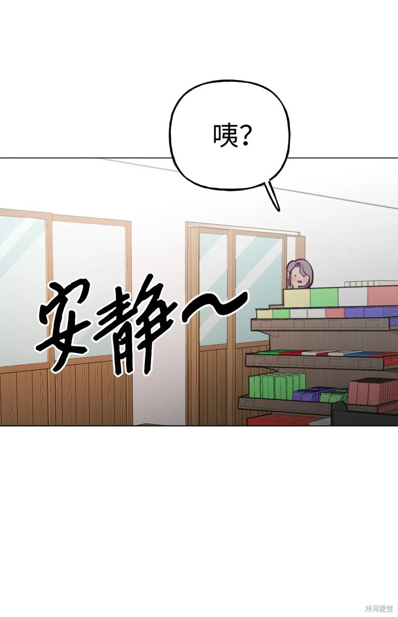 《蘑菇汤》漫画最新章节第84话免费下拉式在线观看章节第【10】张图片