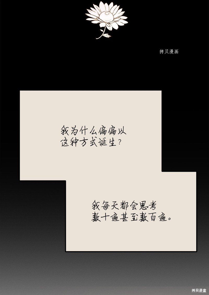 《蘑菇汤》漫画最新章节第120话免费下拉式在线观看章节第【55】张图片