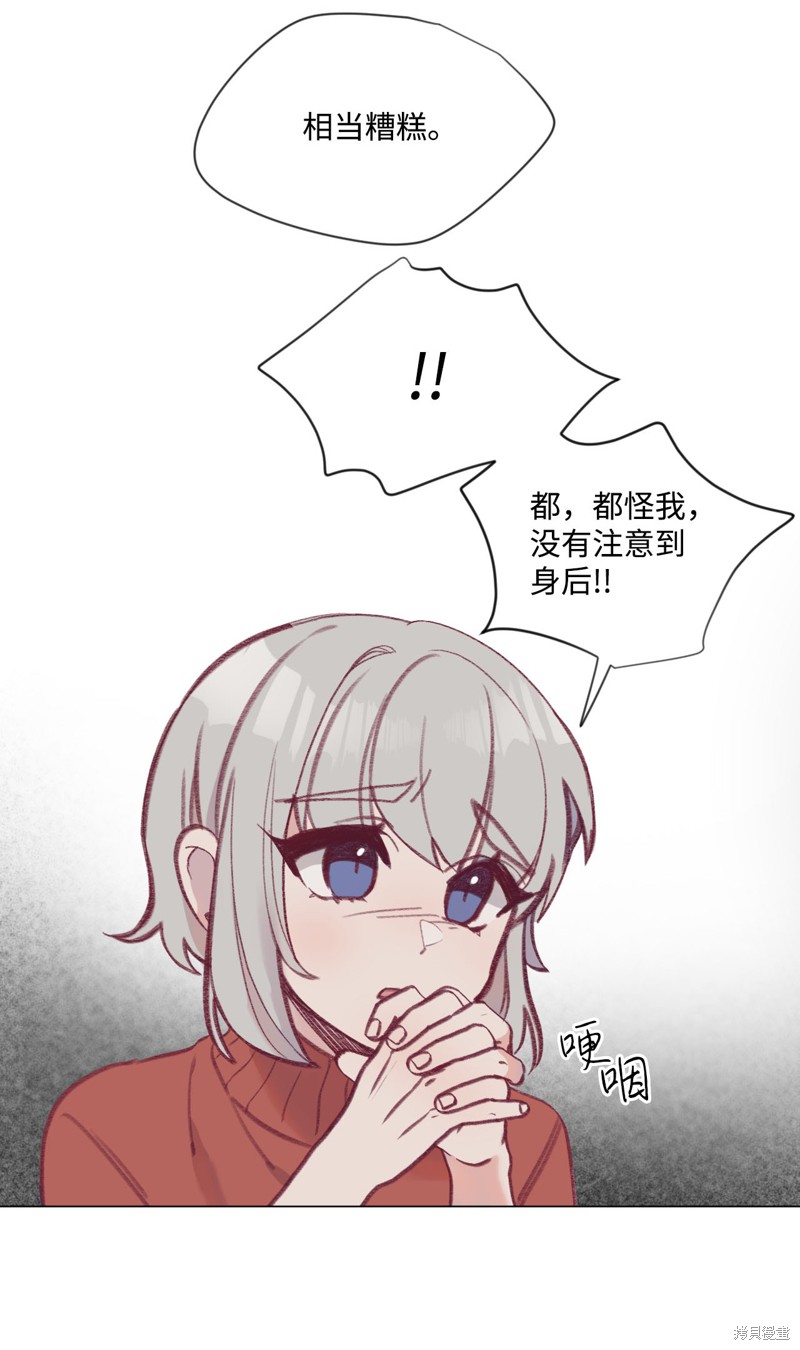 《蘑菇汤》漫画最新章节第16话免费下拉式在线观看章节第【35】张图片