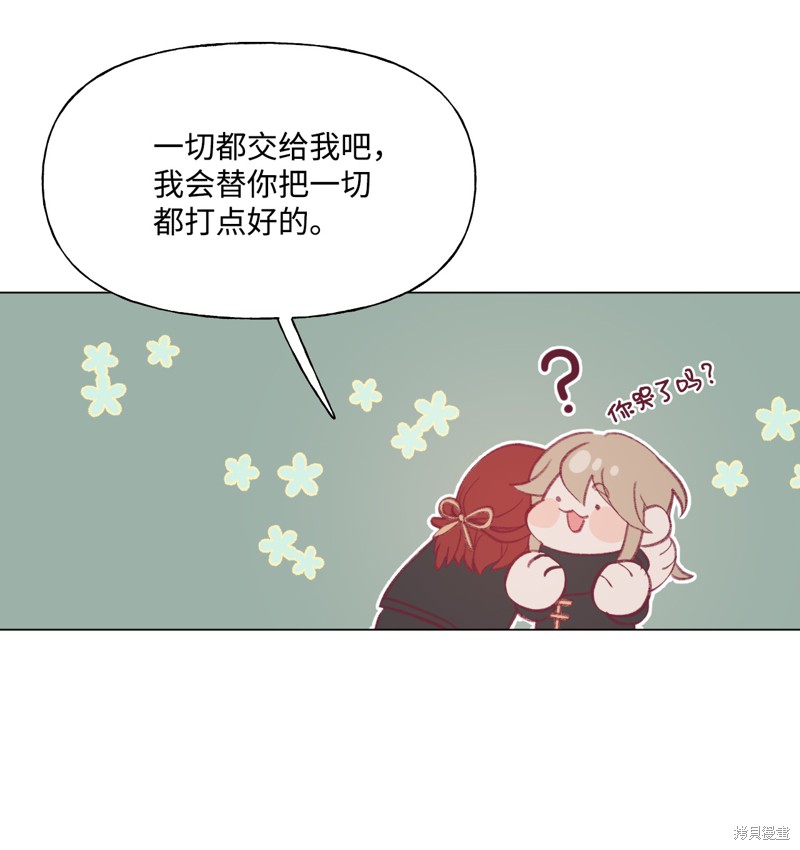 《蘑菇汤》漫画最新章节第51话免费下拉式在线观看章节第【15】张图片