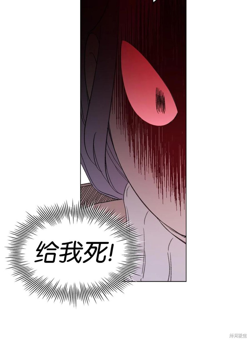 《蘑菇汤》漫画最新章节第89话免费下拉式在线观看章节第【11】张图片