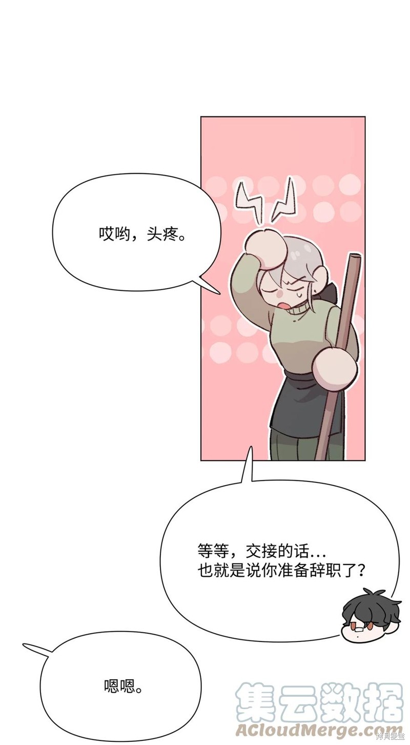 《蘑菇汤》漫画最新章节第96话免费下拉式在线观看章节第【14】张图片