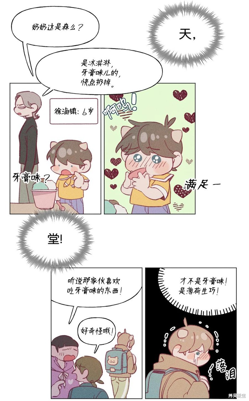 《蘑菇汤》漫画最新章节第64话免费下拉式在线观看章节第【17】张图片