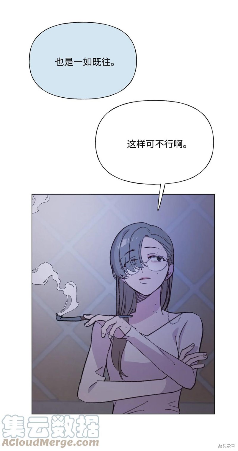 《蘑菇汤》漫画最新章节第87话免费下拉式在线观看章节第【42】张图片