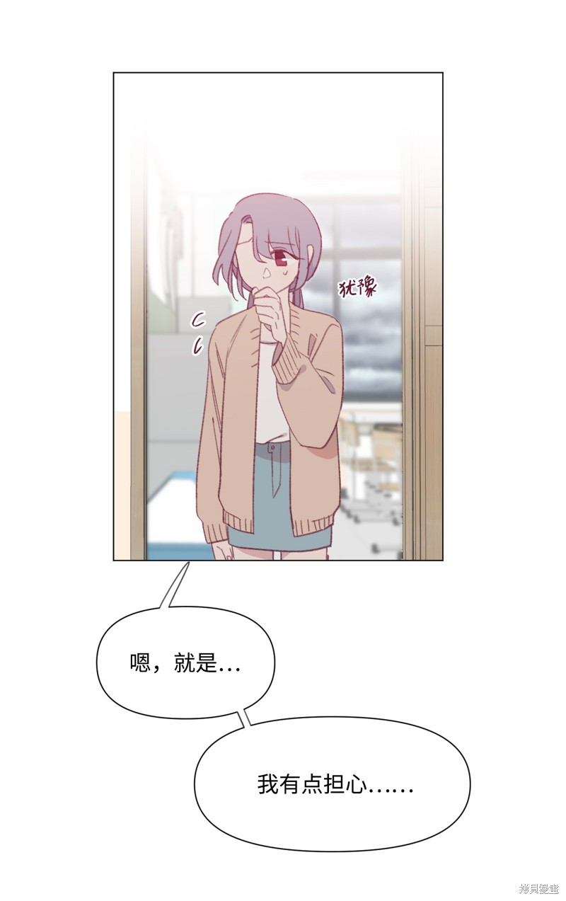 《蘑菇汤》漫画最新章节第37话免费下拉式在线观看章节第【8】张图片