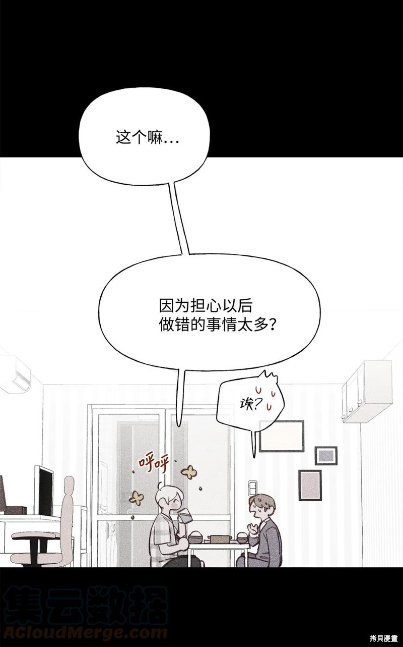 《蘑菇汤》漫画最新章节第78话免费下拉式在线观看章节第【34】张图片