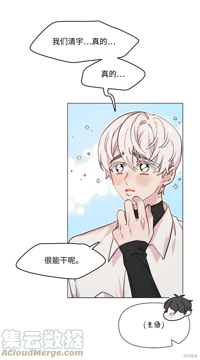 《蘑菇汤》漫画最新章节第96话免费下拉式在线观看章节第【16】张图片