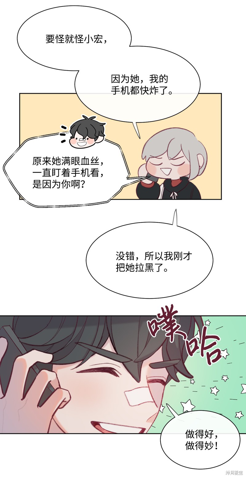 《蘑菇汤》漫画最新章节第27话免费下拉式在线观看章节第【14】张图片