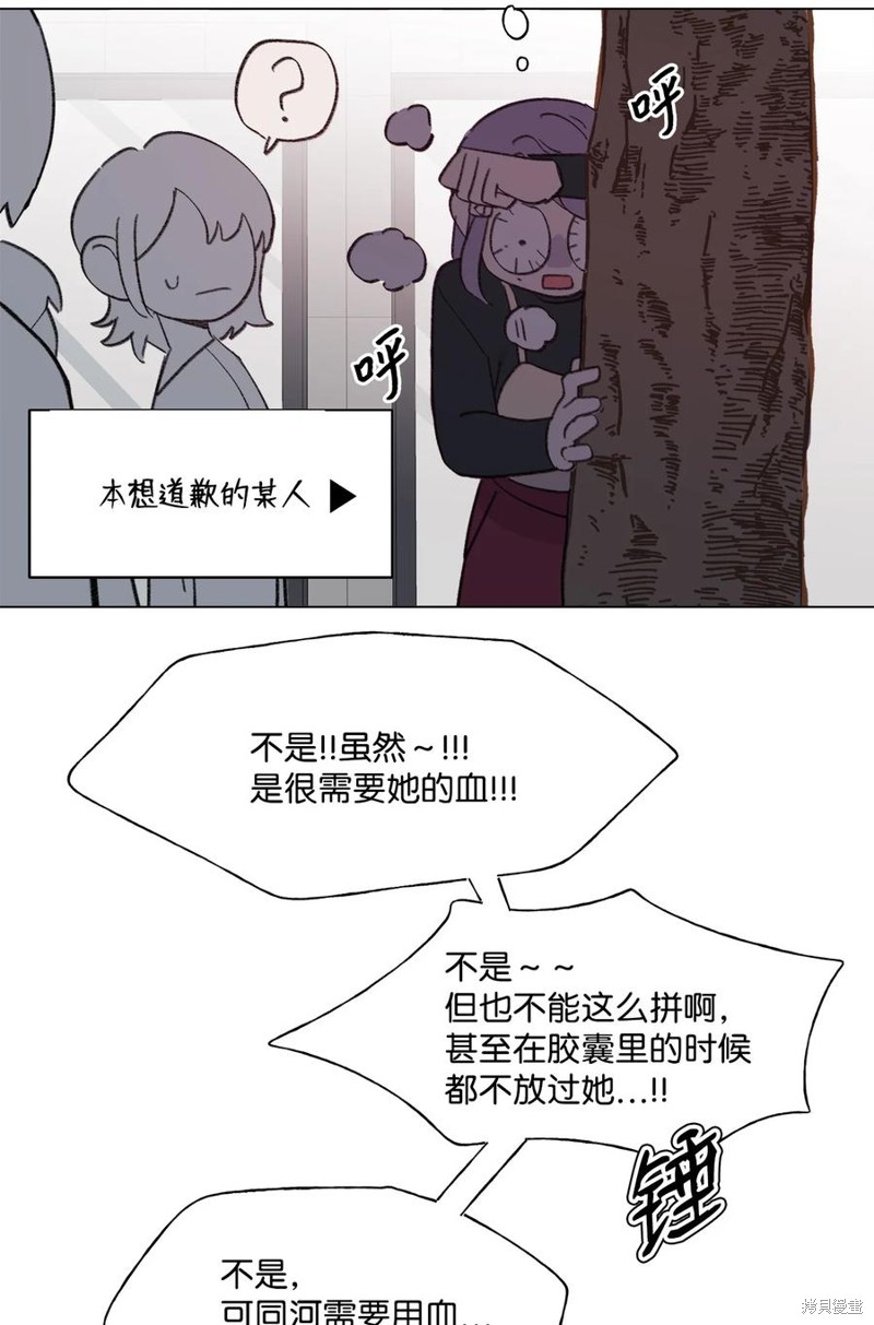 《蘑菇汤》漫画最新章节第83话免费下拉式在线观看章节第【25】张图片