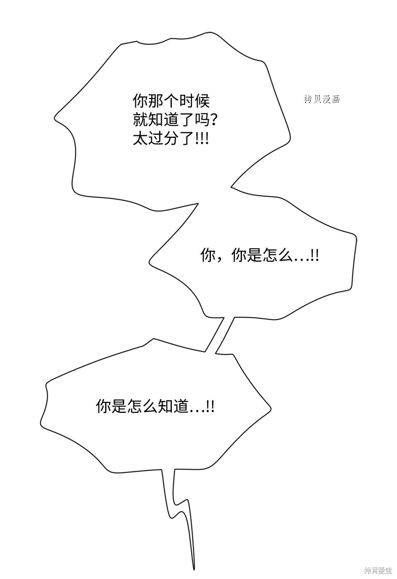 《蘑菇汤》漫画最新章节第111话免费下拉式在线观看章节第【23】张图片