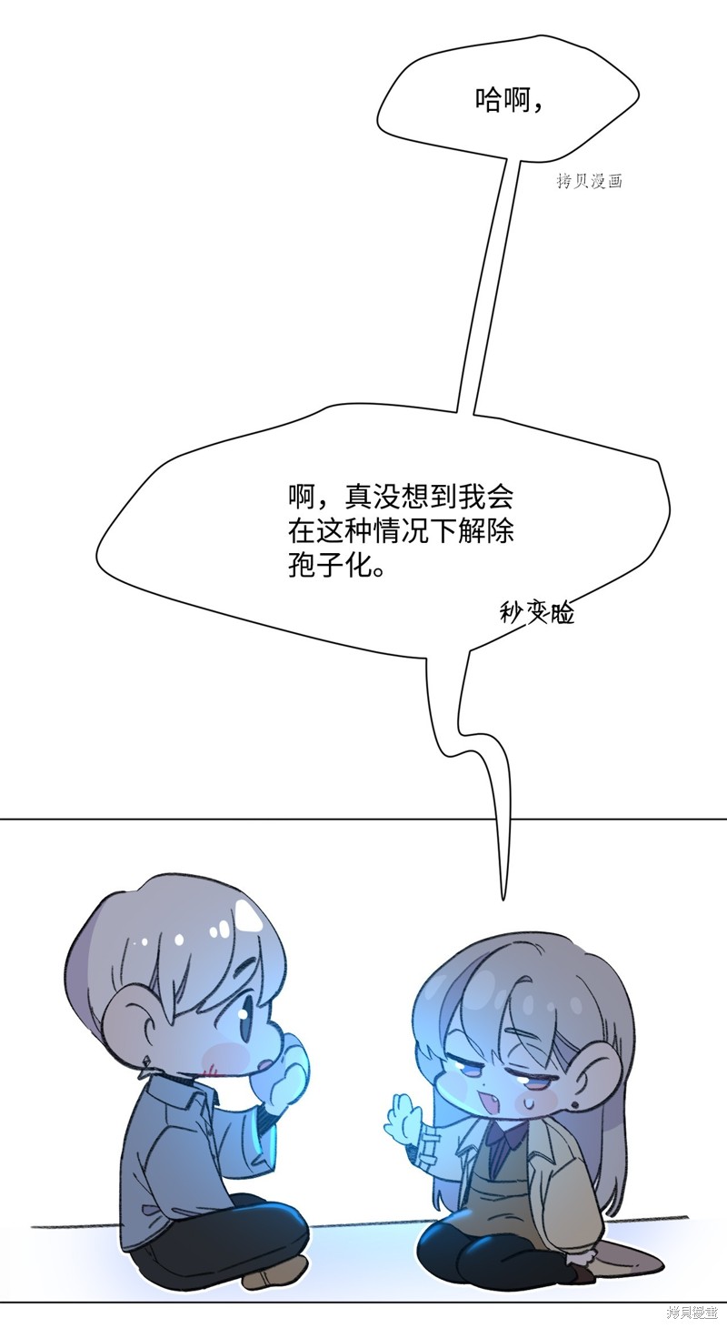 《蘑菇汤》漫画最新章节第111话免费下拉式在线观看章节第【18】张图片