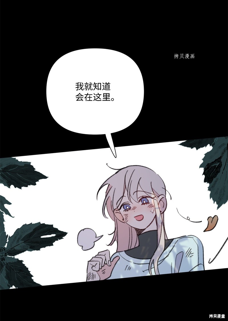 《蘑菇汤》漫画最新章节第118话免费下拉式在线观看章节第【30】张图片