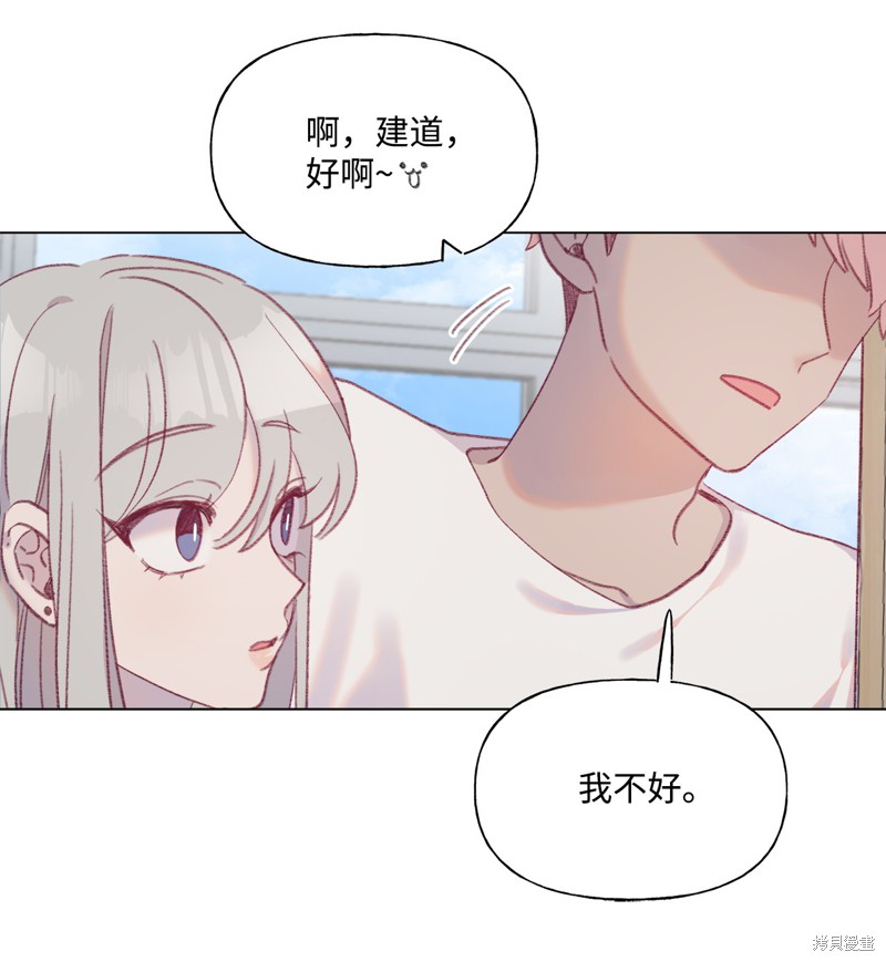 《蘑菇汤》漫画最新章节第45话免费下拉式在线观看章节第【23】张图片