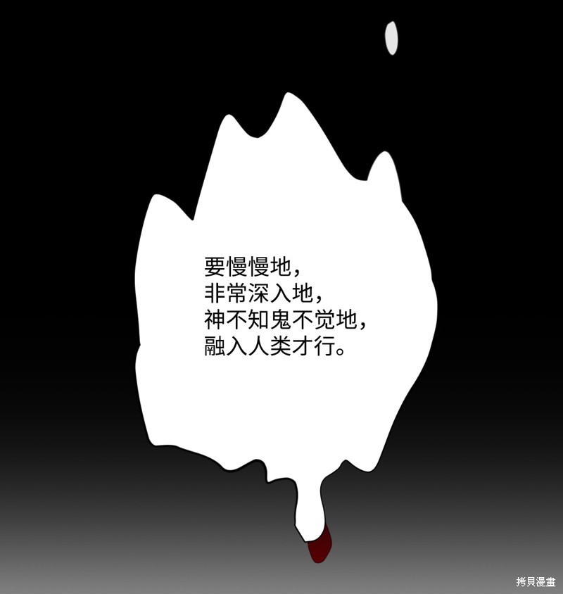 《蘑菇汤》漫画最新章节第11话免费下拉式在线观看章节第【30】张图片