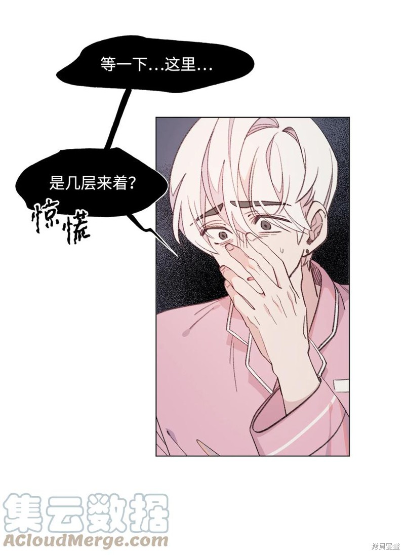 《蘑菇汤》漫画最新章节第70话免费下拉式在线观看章节第【5】张图片