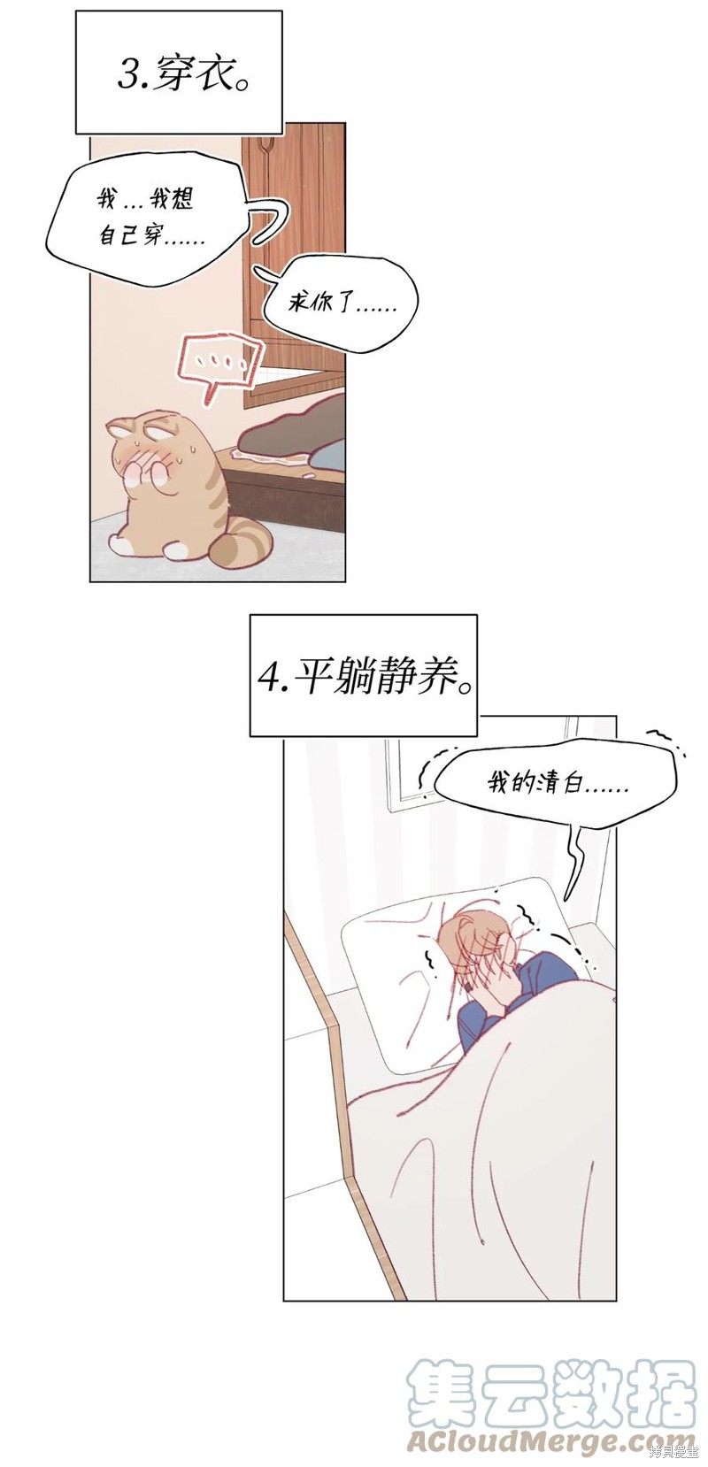 《蘑菇汤》漫画最新章节第67话免费下拉式在线观看章节第【8】张图片