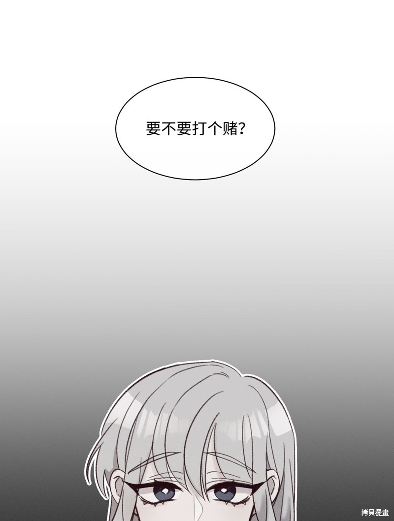 《蘑菇汤》漫画最新章节第21话免费下拉式在线观看章节第【29】张图片