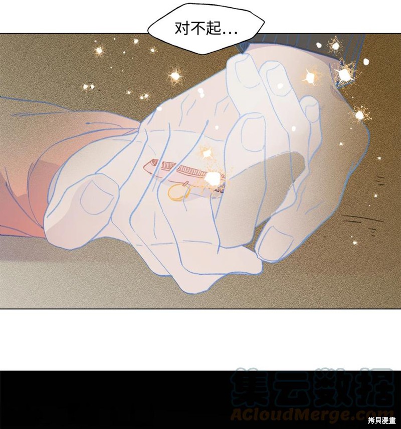 《蘑菇汤》漫画最新章节第78话免费下拉式在线观看章节第【36】张图片