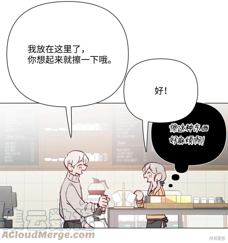 《蘑菇汤》漫画最新章节第97话免费下拉式在线观看章节第【9】张图片