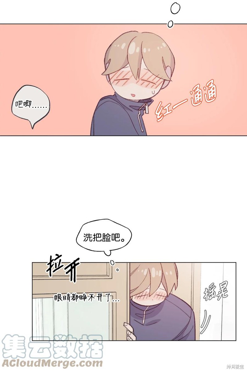 《蘑菇汤》漫画最新章节第72话免费下拉式在线观看章节第【14】张图片