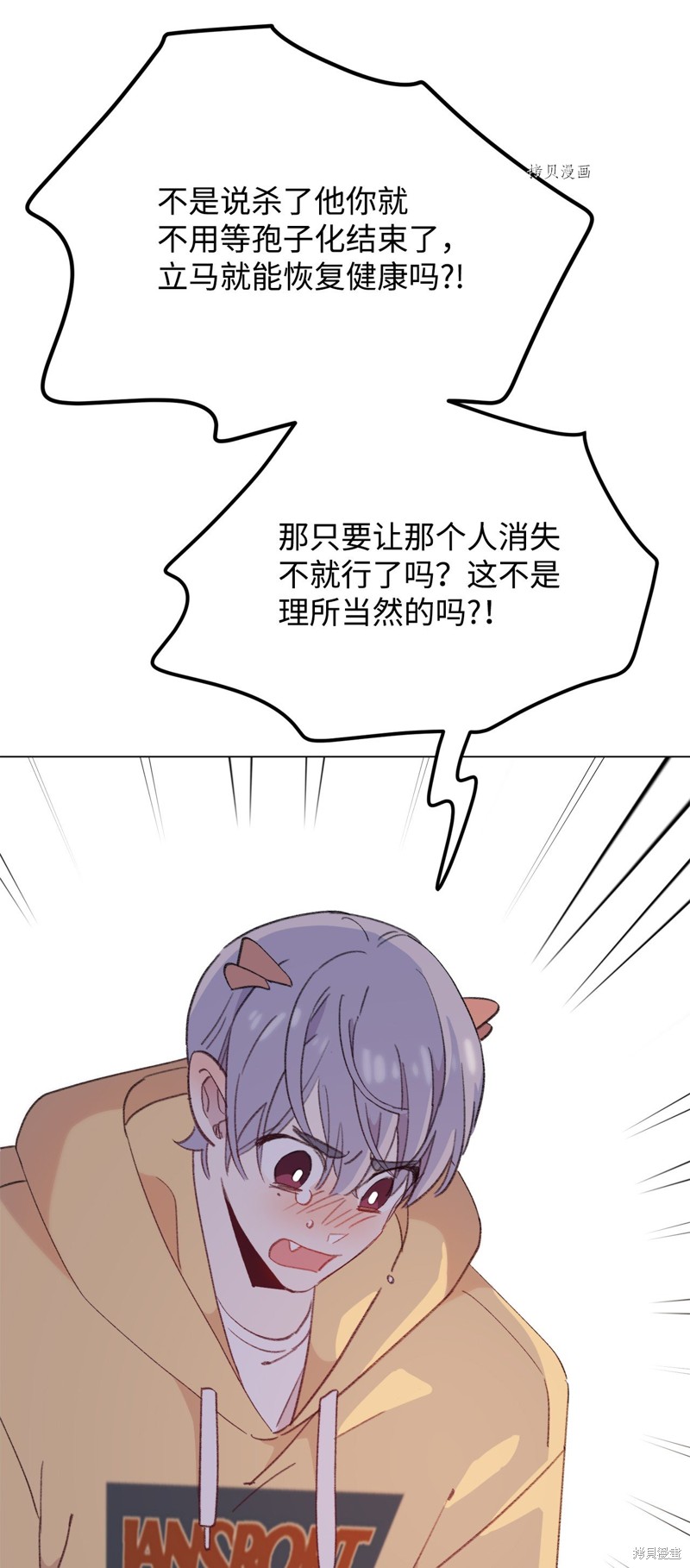 《蘑菇汤》漫画最新章节第113话免费下拉式在线观看章节第【14】张图片