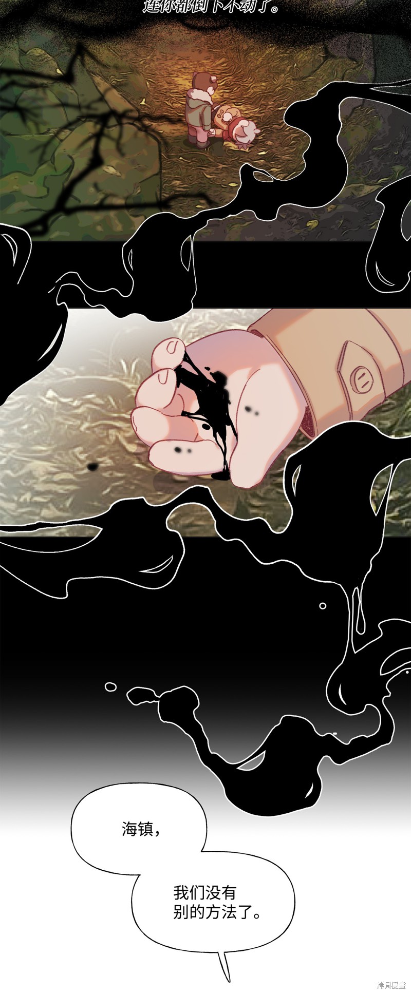 《蘑菇汤》漫画最新章节第48话免费下拉式在线观看章节第【35】张图片