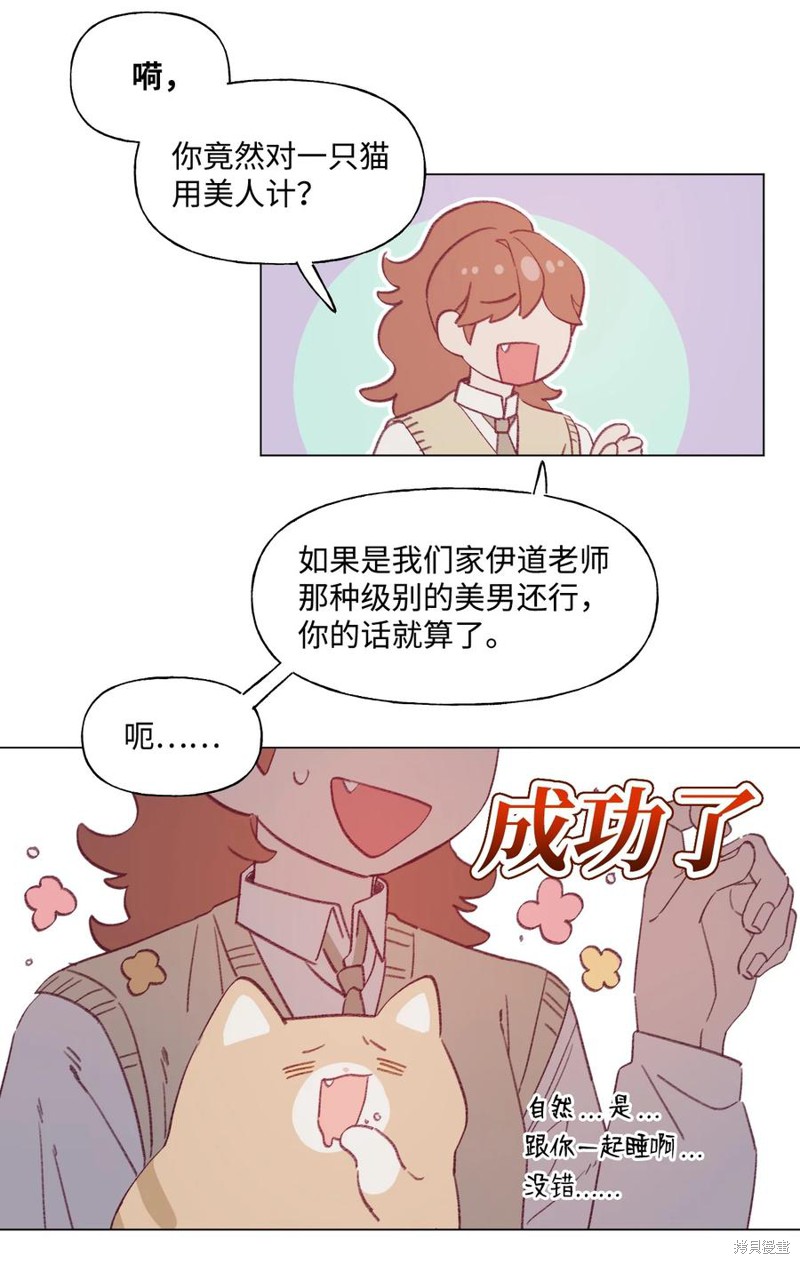 《蘑菇汤》漫画最新章节第64话免费下拉式在线观看章节第【7】张图片