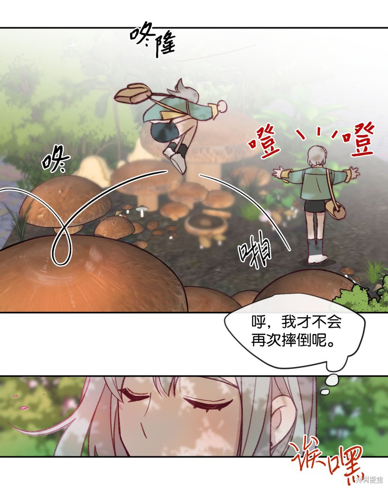 《蘑菇汤》漫画最新章节第10话免费下拉式在线观看章节第【24】张图片