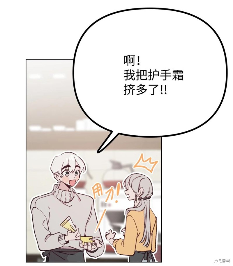 《蘑菇汤》漫画最新章节第97话免费下拉式在线观看章节第【11】张图片