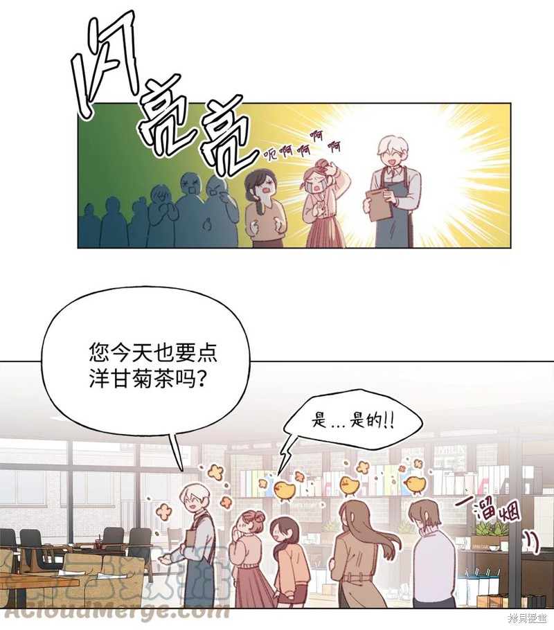 《蘑菇汤》漫画最新章节第74话免费下拉式在线观看章节第【26】张图片