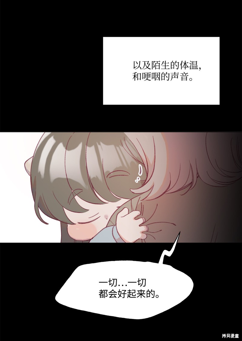 《蘑菇汤》漫画最新章节第48话免费下拉式在线观看章节第【28】张图片