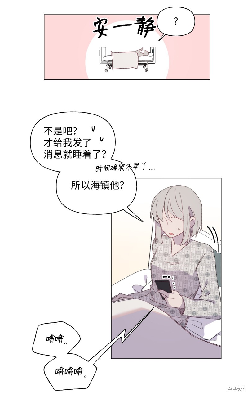 《蘑菇汤》漫画最新章节第40话免费下拉式在线观看章节第【29】张图片