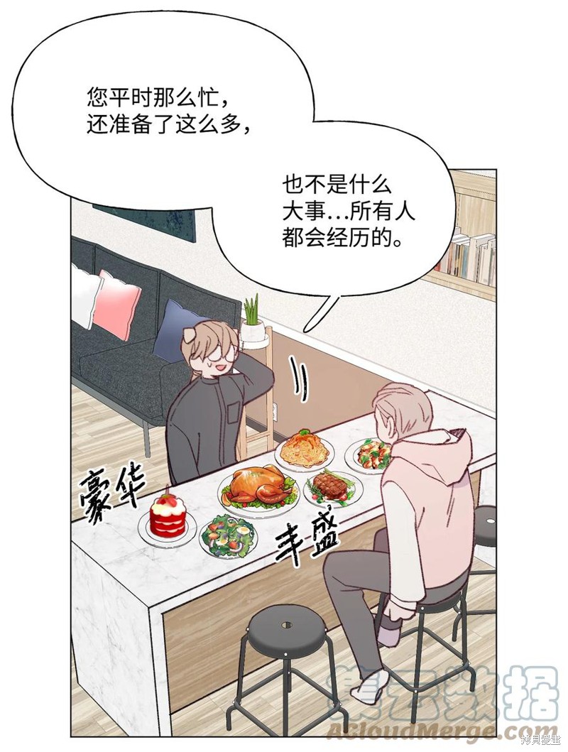 《蘑菇汤》漫画最新章节第81话免费下拉式在线观看章节第【11】张图片