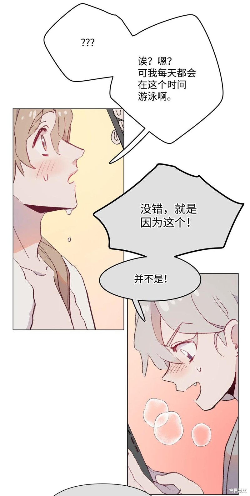 《蘑菇汤》漫画最新章节第98话免费下拉式在线观看章节第【10】张图片