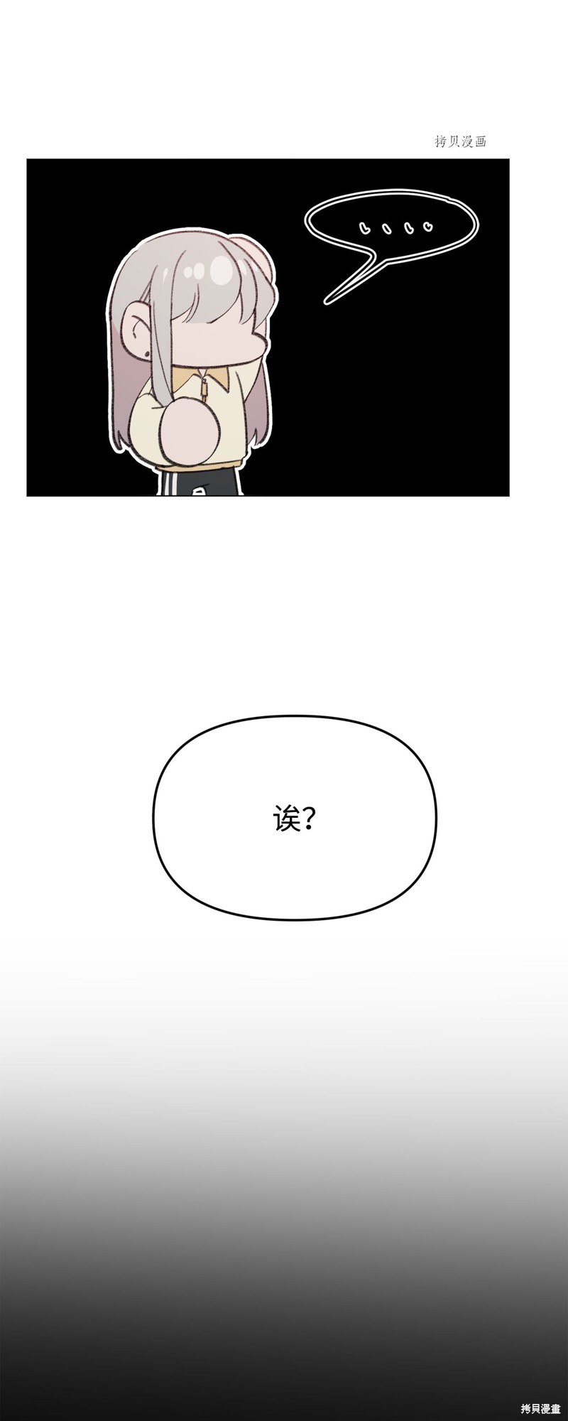 《蘑菇汤》漫画最新章节第108话免费下拉式在线观看章节第【24】张图片