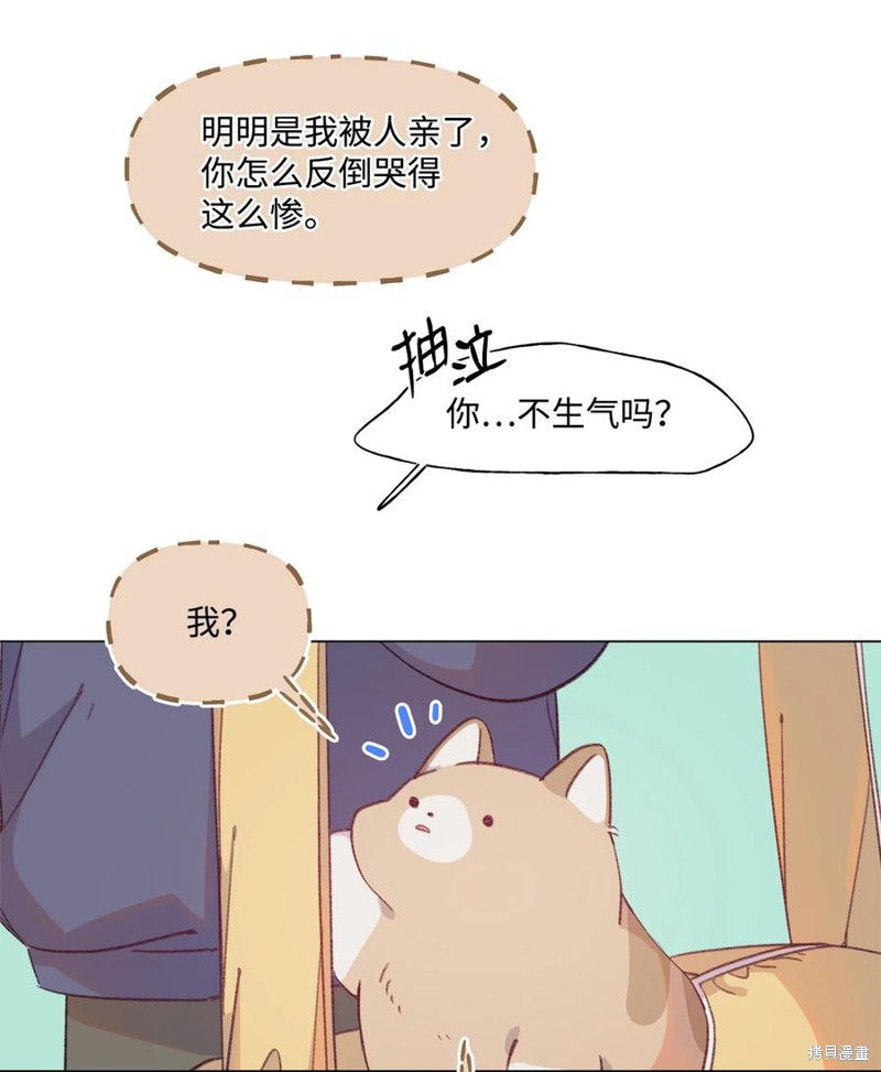 《蘑菇汤》漫画最新章节第70话免费下拉式在线观看章节第【15】张图片