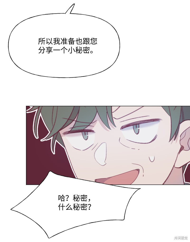 《蘑菇汤》漫画最新章节第36话免费下拉式在线观看章节第【14】张图片