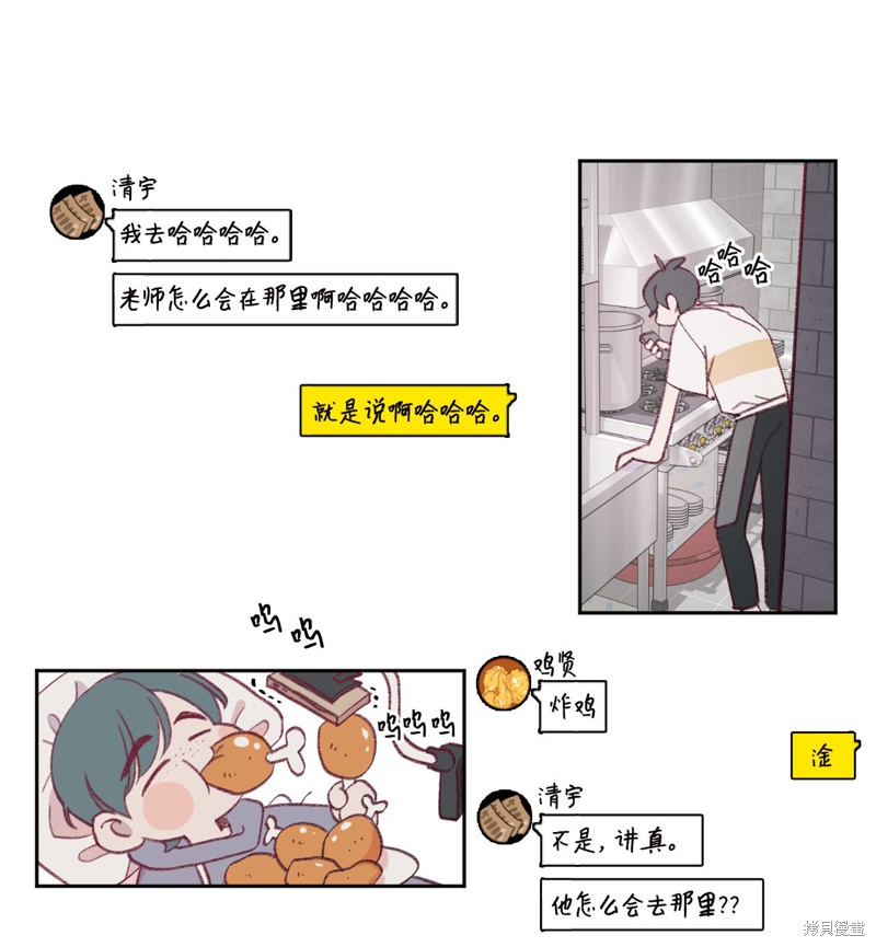 《蘑菇汤》漫画最新章节第9话免费下拉式在线观看章节第【32】张图片