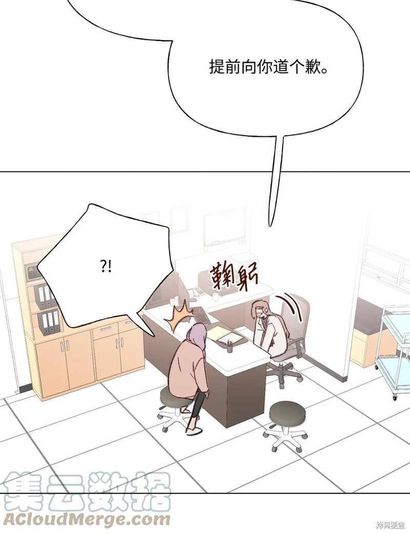 《蘑菇汤》漫画最新章节第88话免费下拉式在线观看章节第【20】张图片