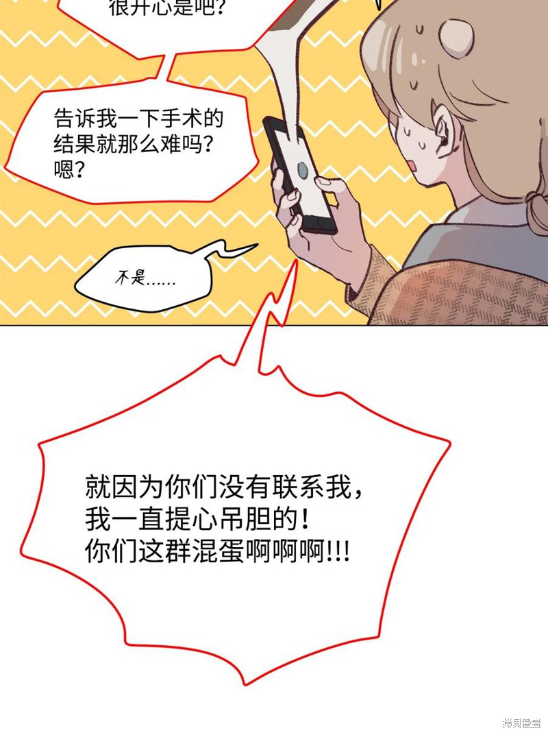 《蘑菇汤》漫画最新章节第92话免费下拉式在线观看章节第【37】张图片