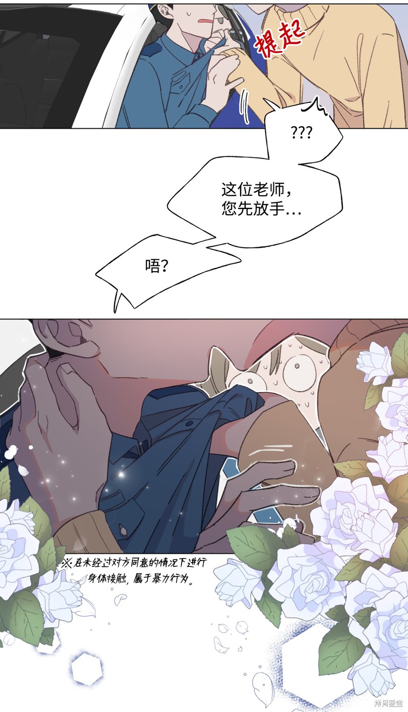 《蘑菇汤》漫画最新章节第40话免费下拉式在线观看章节第【39】张图片