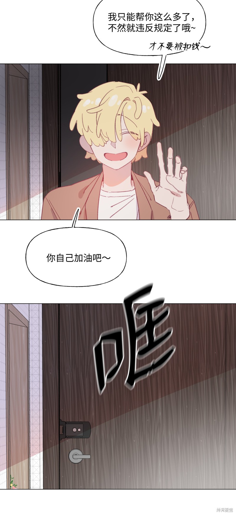 《蘑菇汤》漫画最新章节第60话免费下拉式在线观看章节第【26】张图片