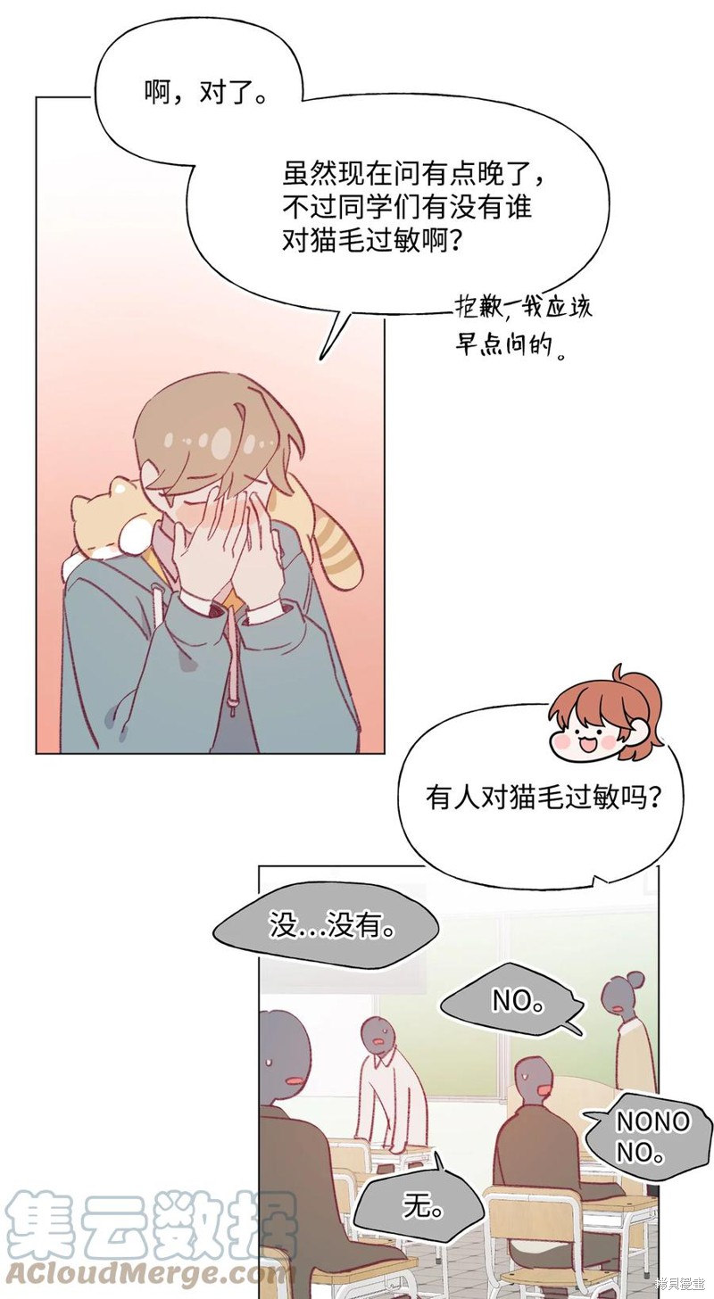 《蘑菇汤》漫画最新章节第63话免费下拉式在线观看章节第【22】张图片