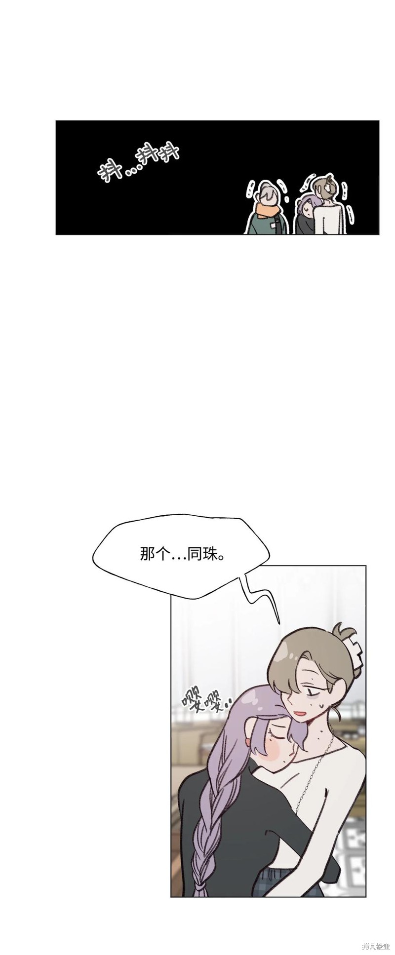 《蘑菇汤》漫画最新章节第86话免费下拉式在线观看章节第【19】张图片