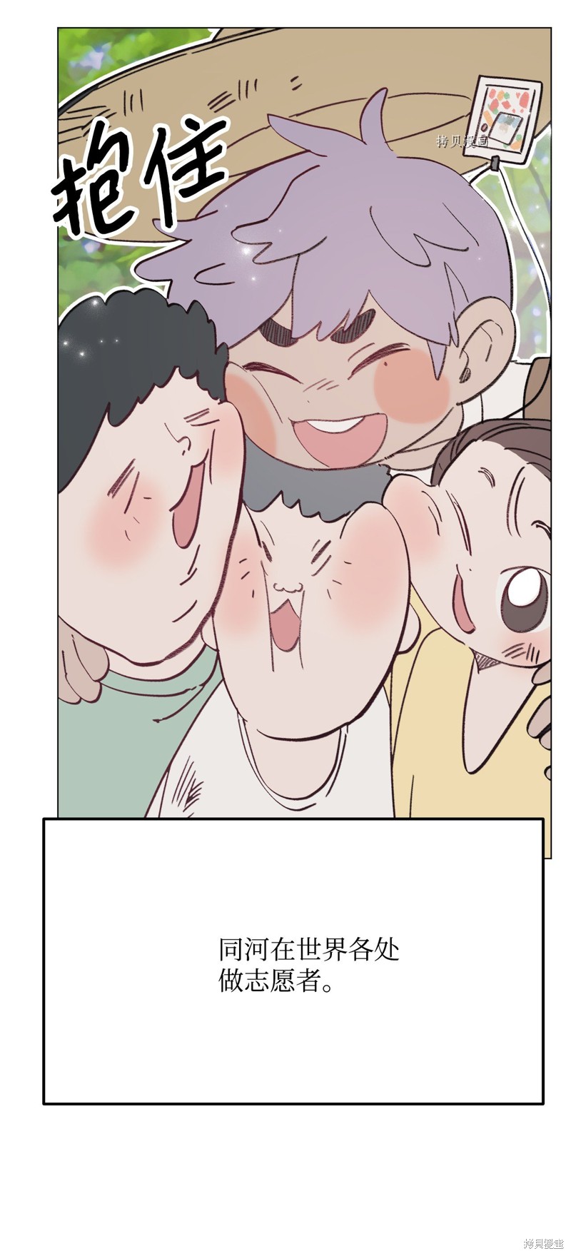 《蘑菇汤》漫画最新章节第120话免费下拉式在线观看章节第【11】张图片