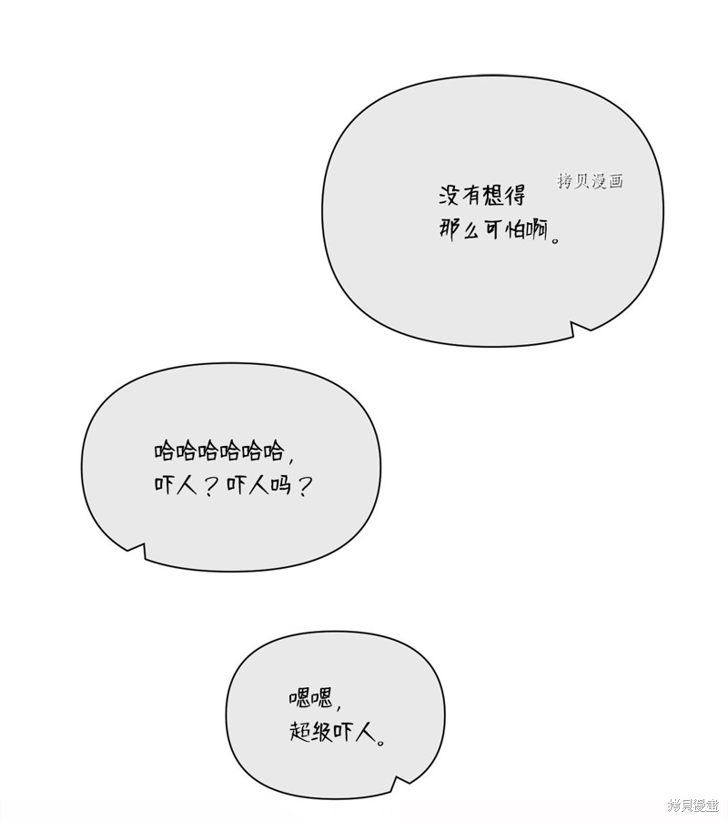 《蘑菇汤》漫画最新章节第109话免费下拉式在线观看章节第【1】张图片